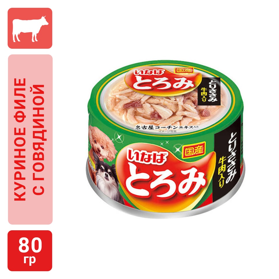 Влажный корм для собак Inaba Toromi Куриное филе с говядиной в бульоне 80г (упаковка 6 шт.)