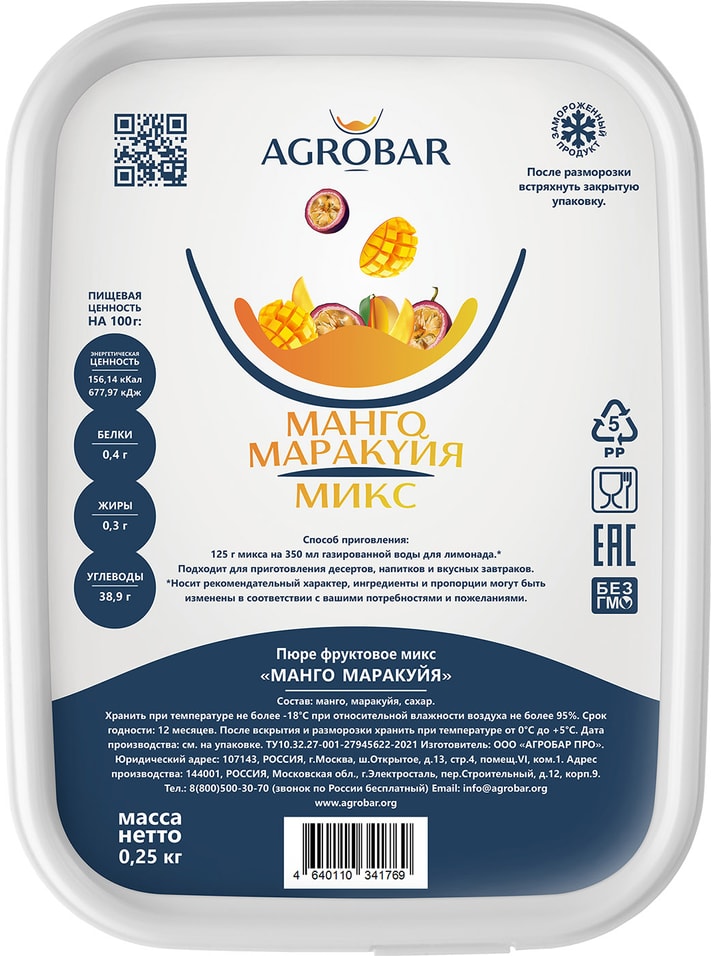 Пюре фруктовое Agrobar Манго маракуйя 250г