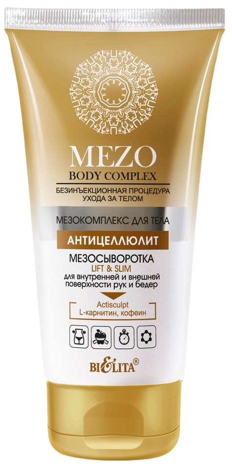 Мезосыворотка для рук и бедер BiElita Mezo Body Complex Lift&Slim 150мл от Vprok.ru
