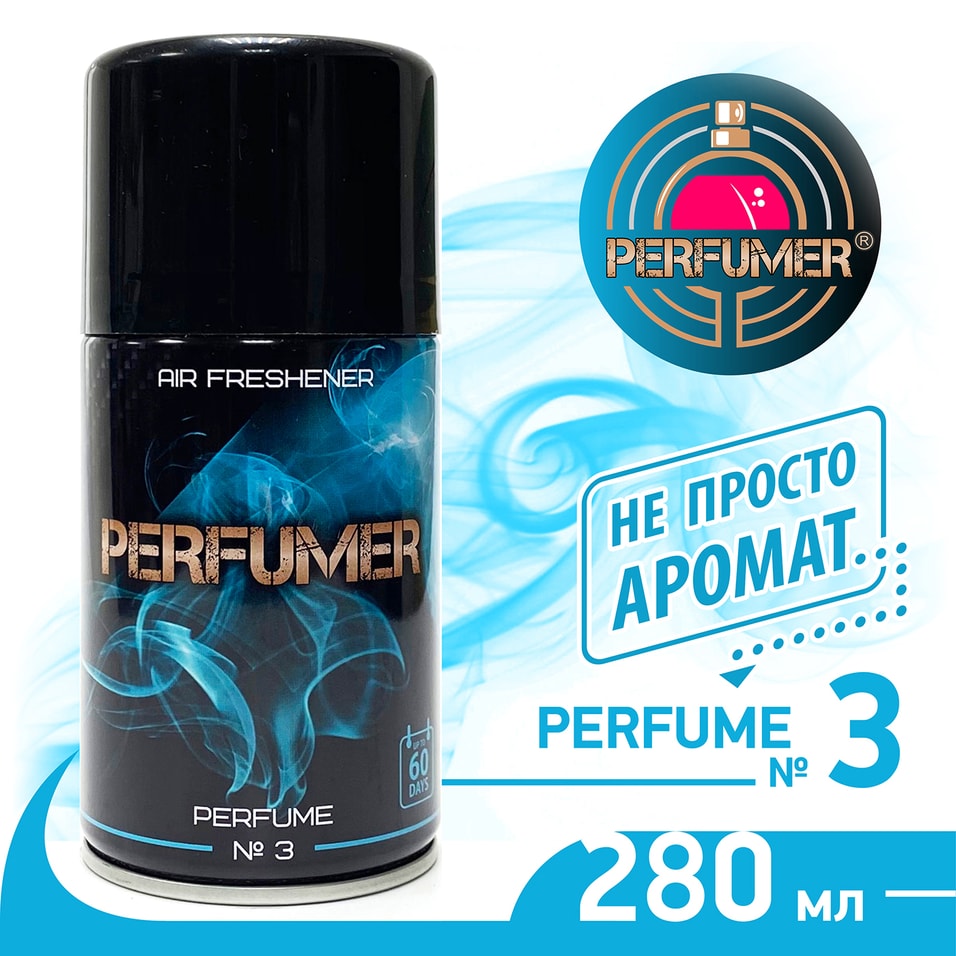 Освежитель воздуха Perfumer №3 280мл от Vprok.ru