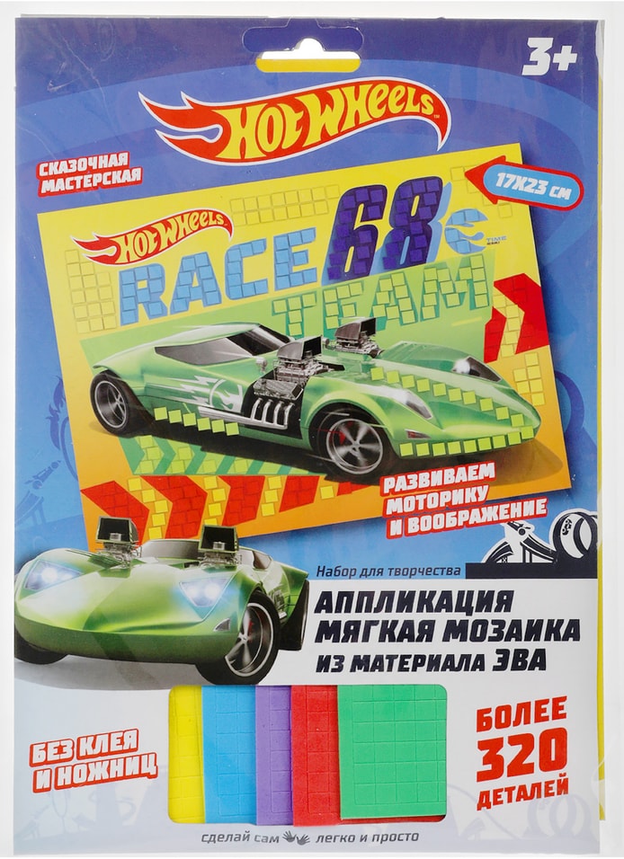 Набор для творчества Мульти Арт Hot Wheels Аппликация