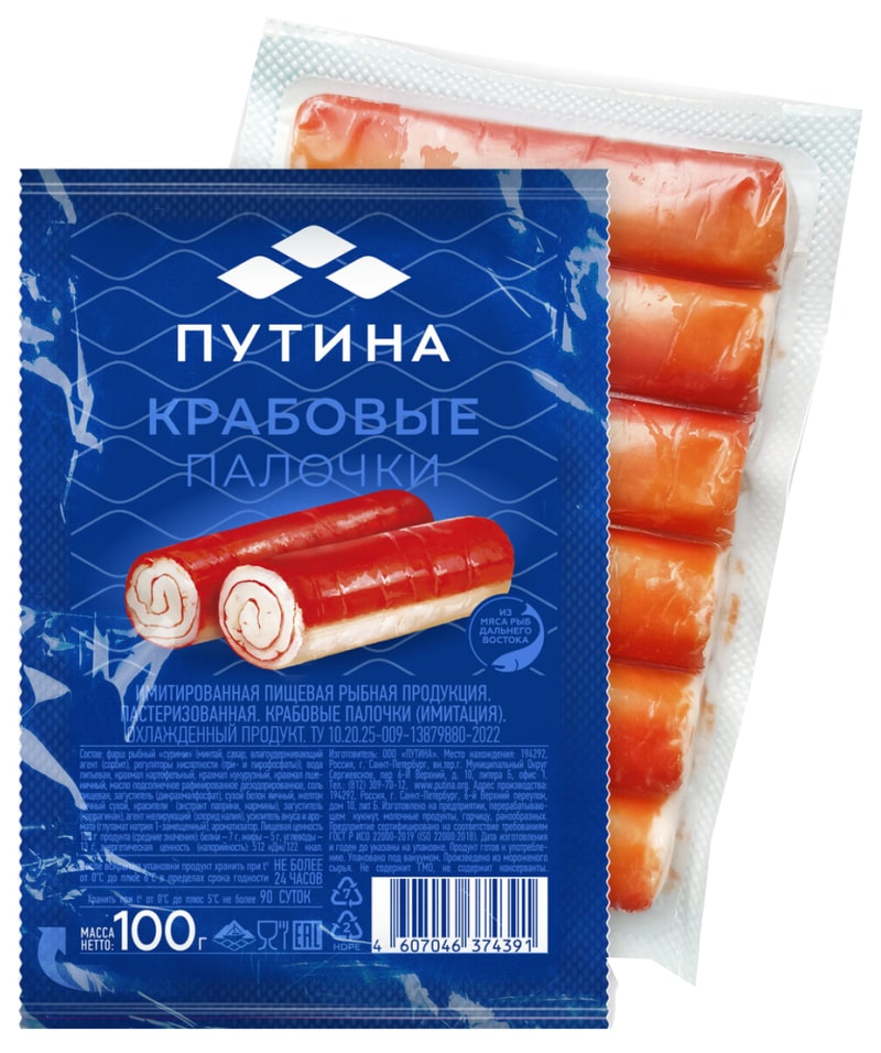 Крабовые палочки Путина 100г - Vprokru Перекрёсток 78₽