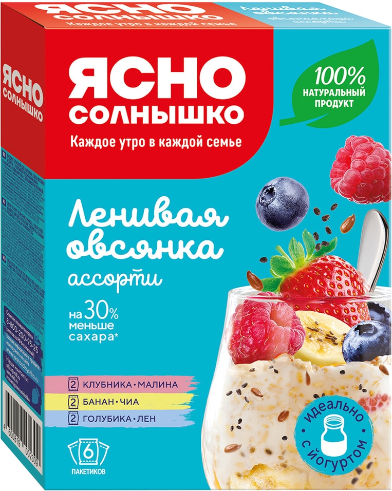 Каша Ясно солнышко Ленивая овсянка Ассорти 6пак40г 175₽
