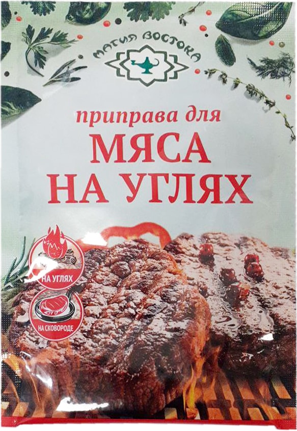 Приправа Магия Востока Для мяса на углях 15гс доставкой 18₽