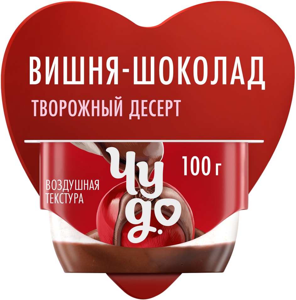 Десерт Чудо творожный Вишня-Шоколад 44 100г 70₽