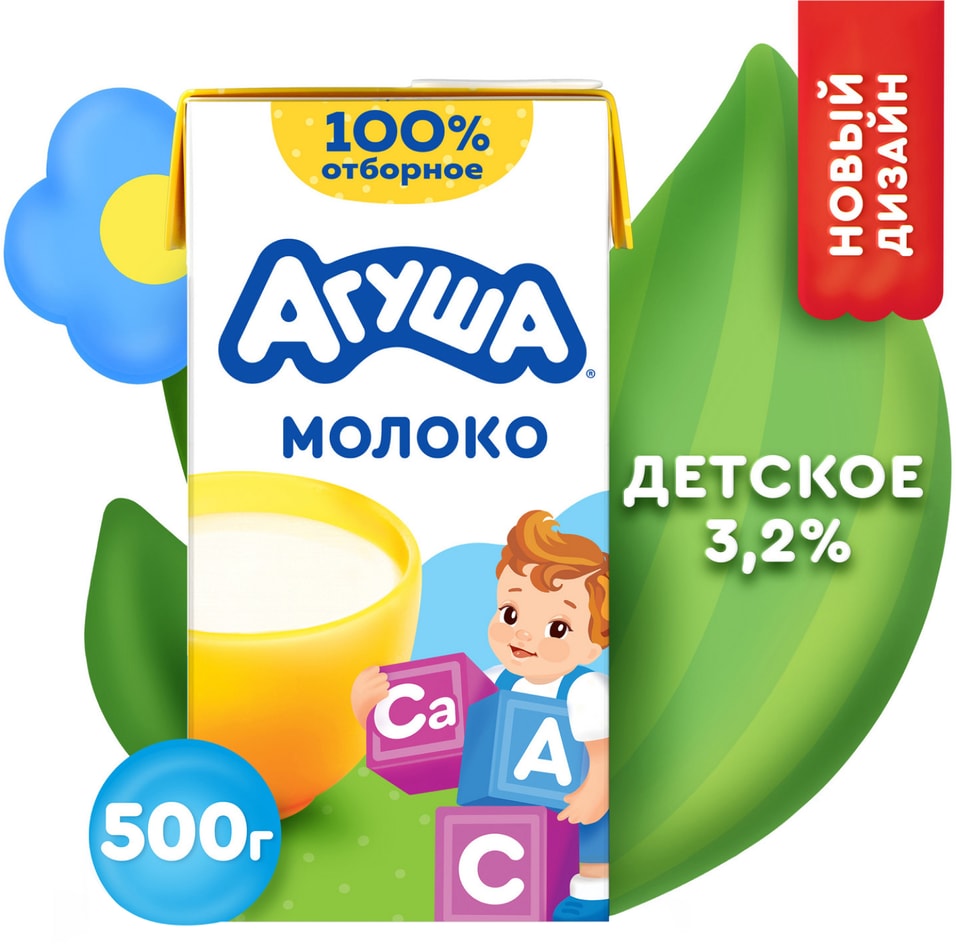 Молоко детское Агуша с витаминами стерилизованное 3.2% 487мл