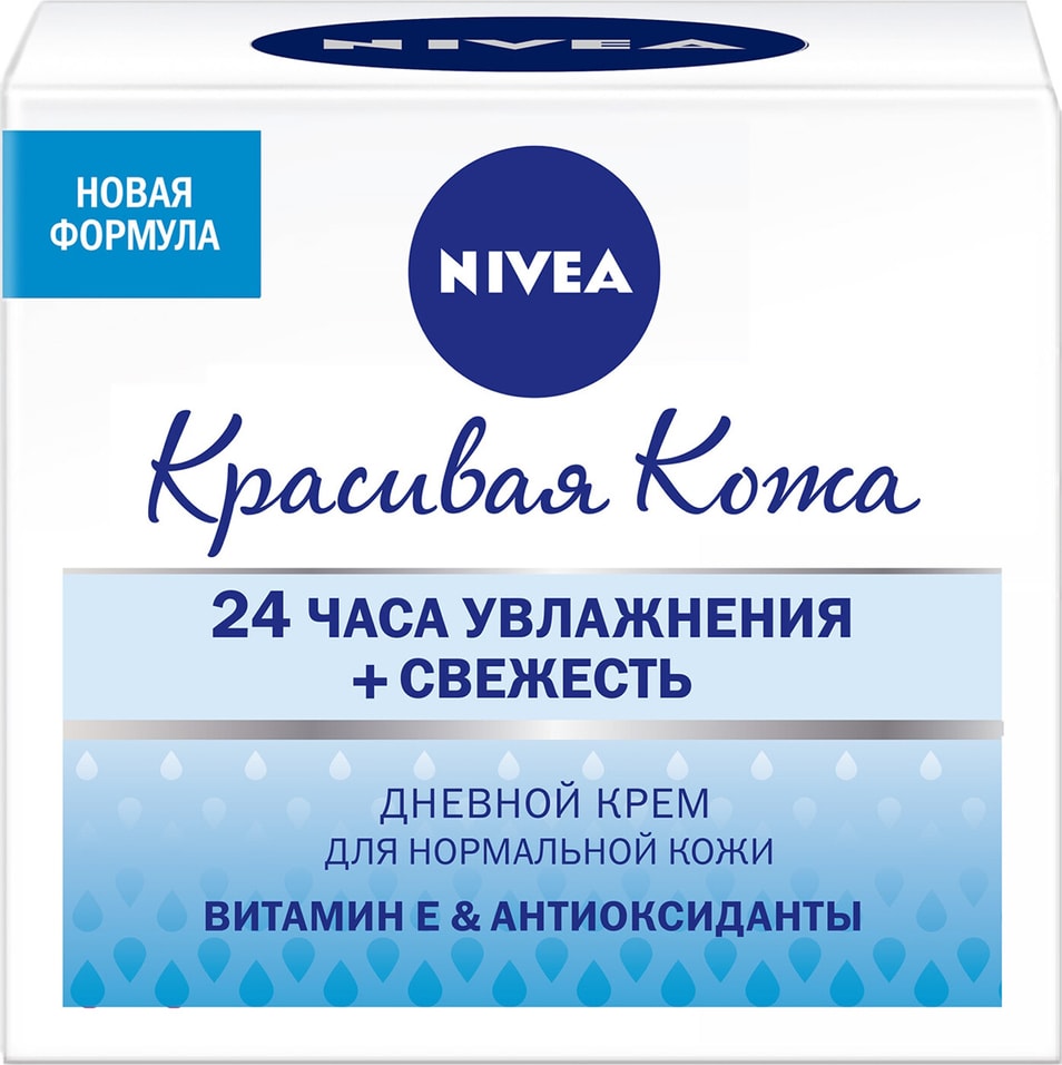 Крем для лица Nivea Красивая кожа для нормальной кожи дневной 50мл от Vprok.ru
