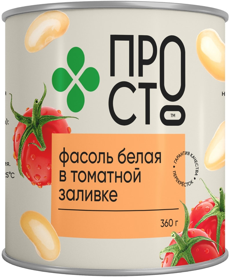 Фасоль ПРОСТО белая в томатной заливке 360г