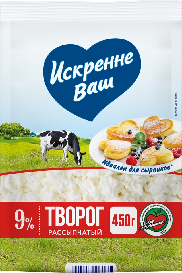 Творог Искренне Ваш рассыпчатый 9% 450гс доставкой!
