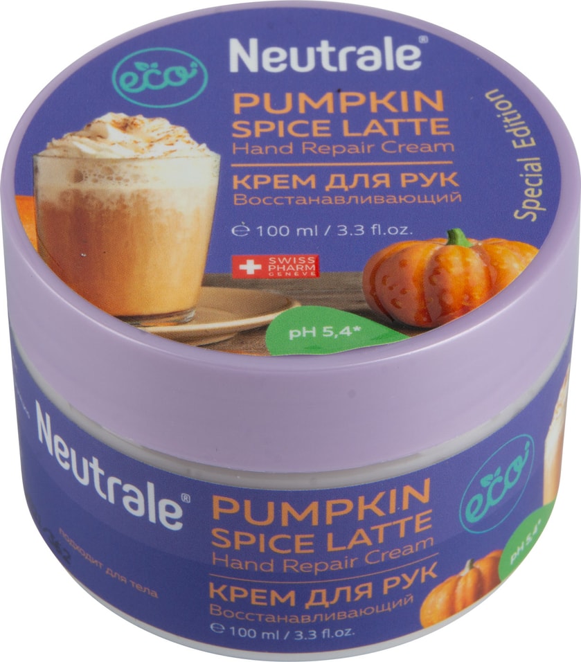 Крем для рук Neutrale Pumpkin Spice Latte восстанавливающий 100мл