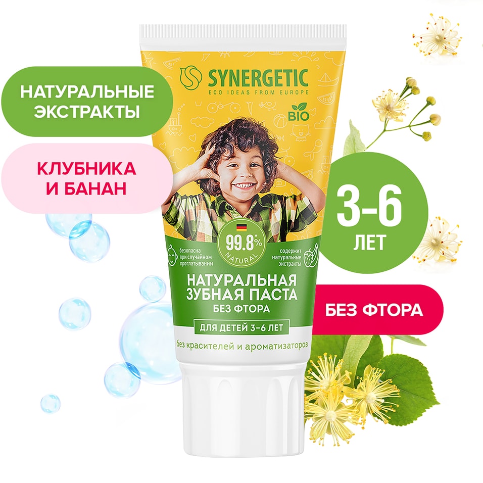 Зубная паста Synergetic детская от 3 до 6 лет 50г