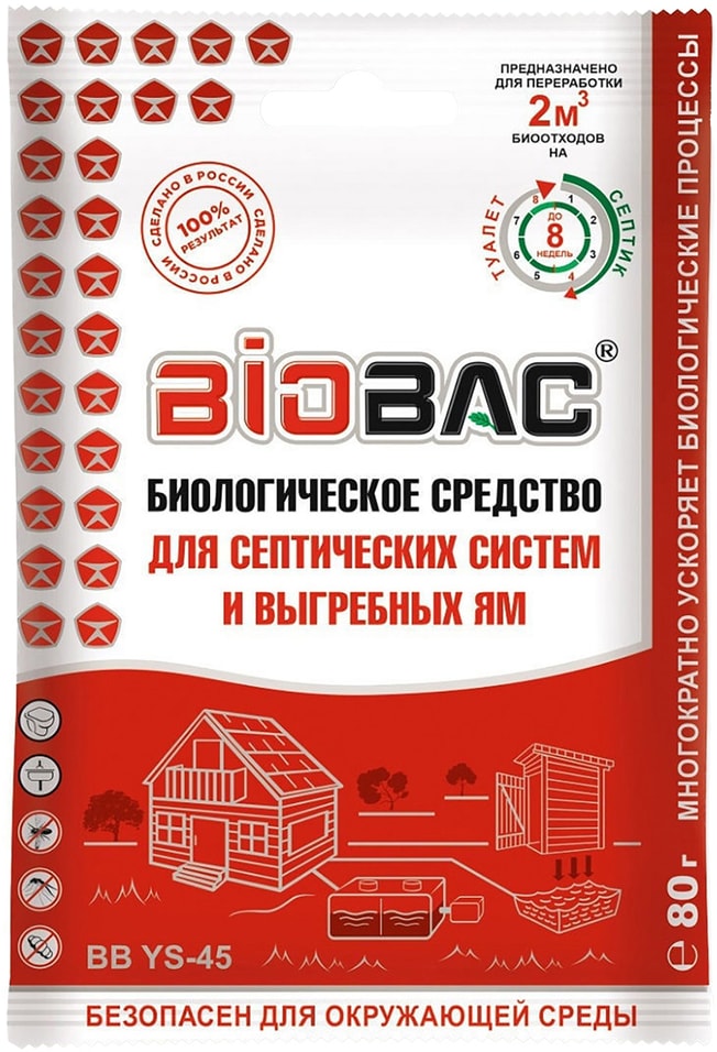 Средство для выгребных ям и септиков Biobac 75г
