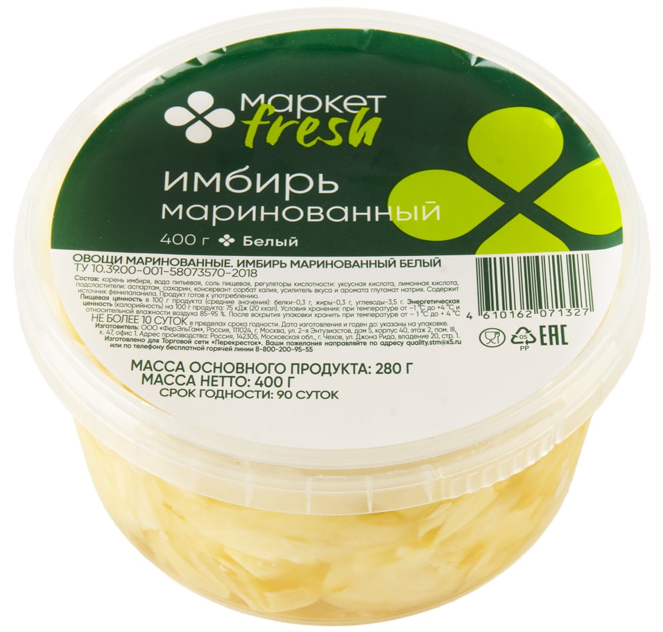 Маркет Fresh Имбирь маринованный белый 400г