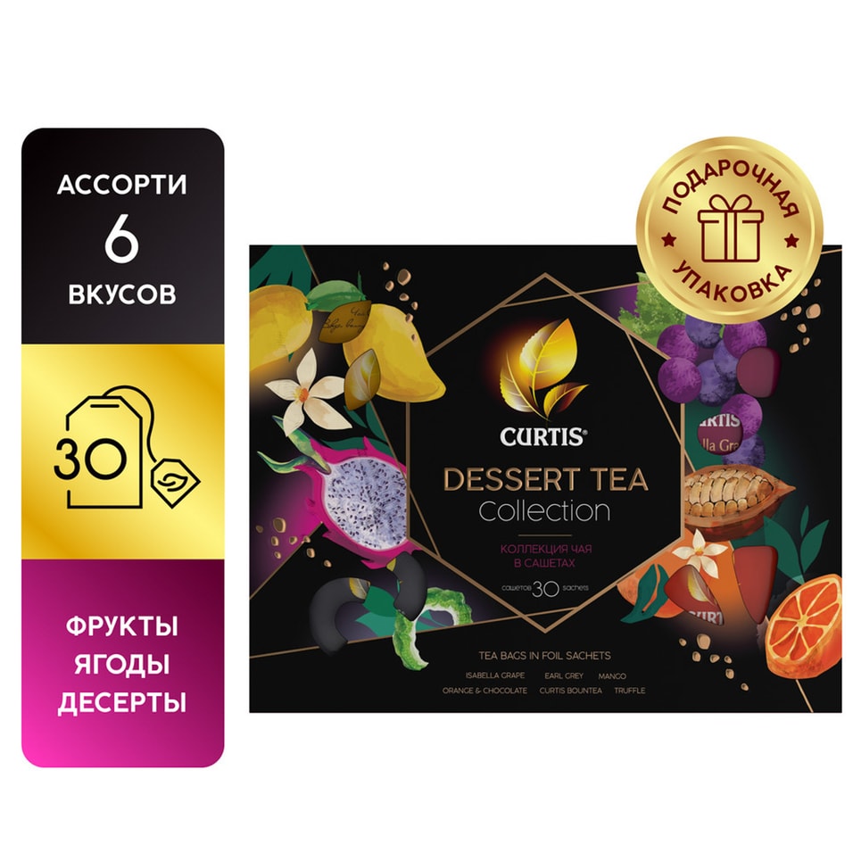 Чай Curtis Dessert Tea Collection Ассорти 6 вкусов 30 пак от Vprok.ru