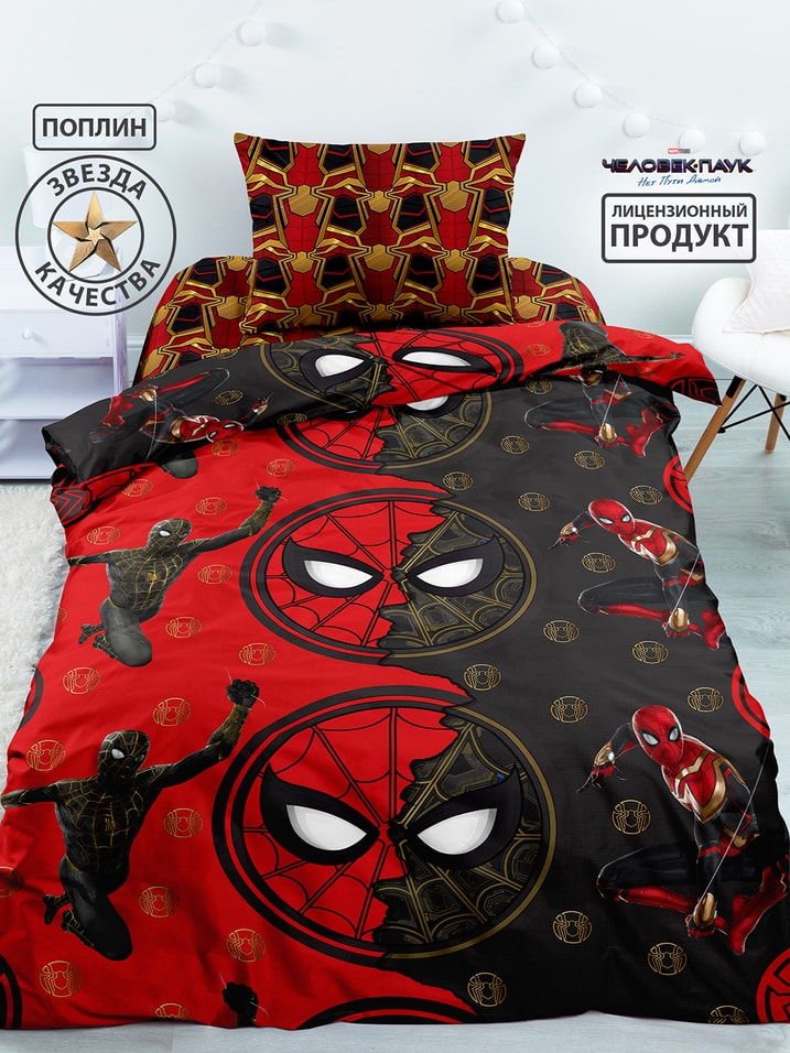 Комплект постельного белья Непоседа Человек Паук 3 Маска 1.5-спальный