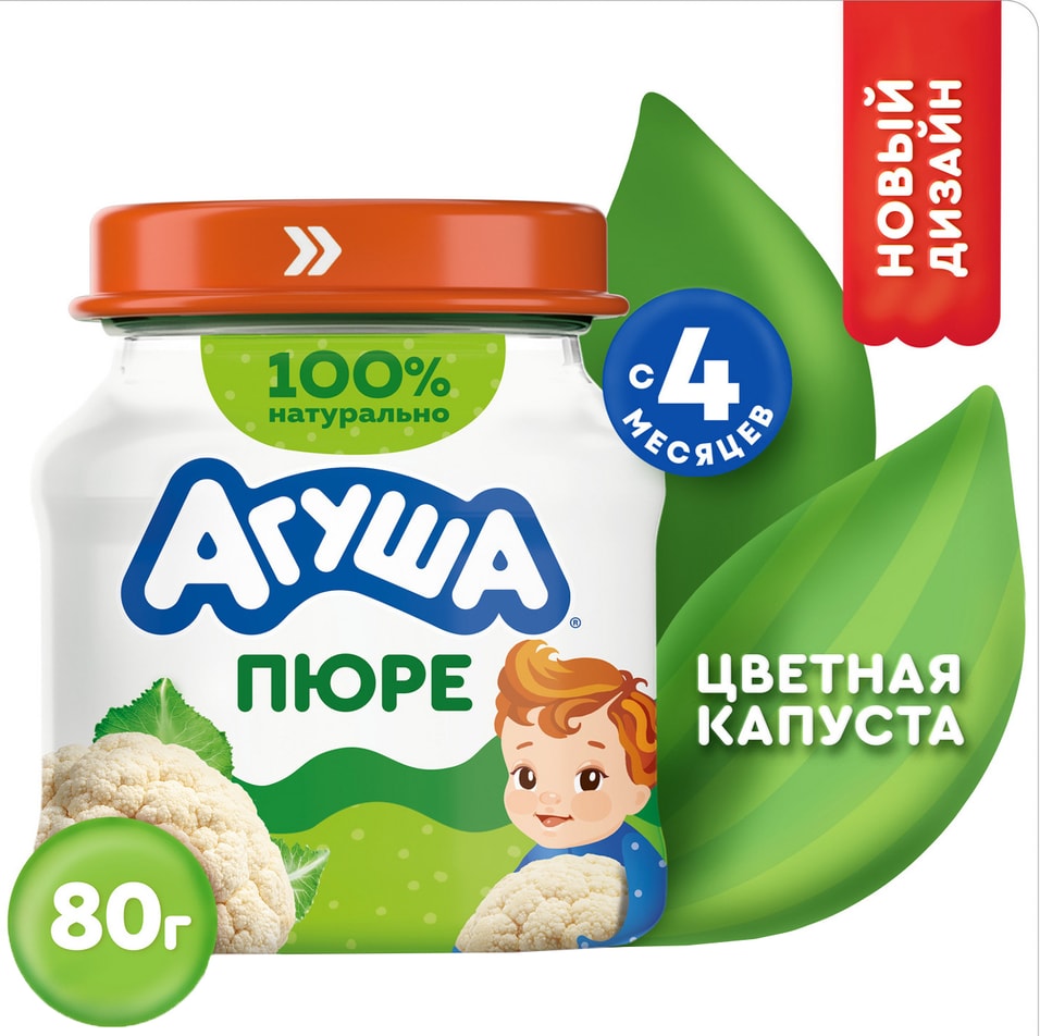 Пюре Агуша Цветная капуста 80г - Vprok.ru Перекрёсток