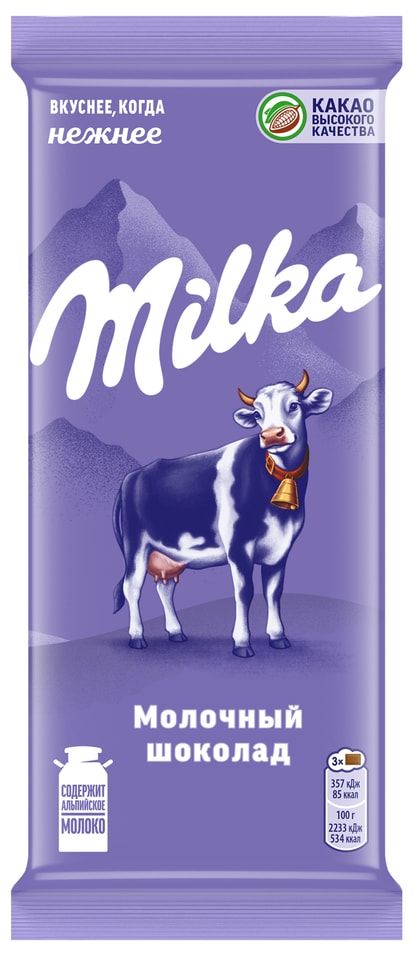Шоколад Milka Молочный 80г - Vprok.ru Перекрёсток