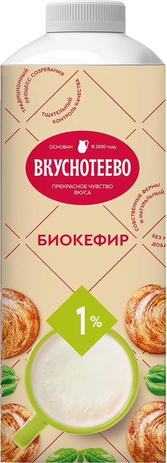 Биокефир Вкуснотеево 1% 900мл от Vprok.ru