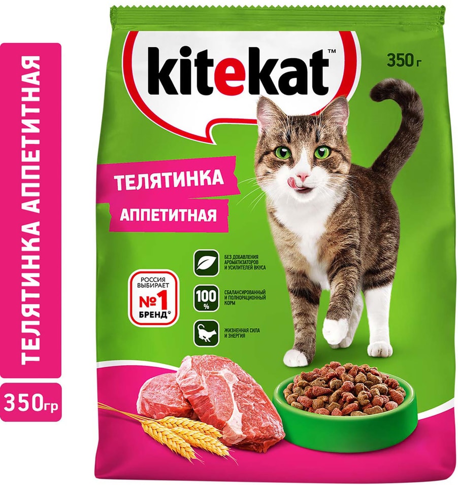 Сухой корм для кошек Kitekat Телятинка аппетитная 350г