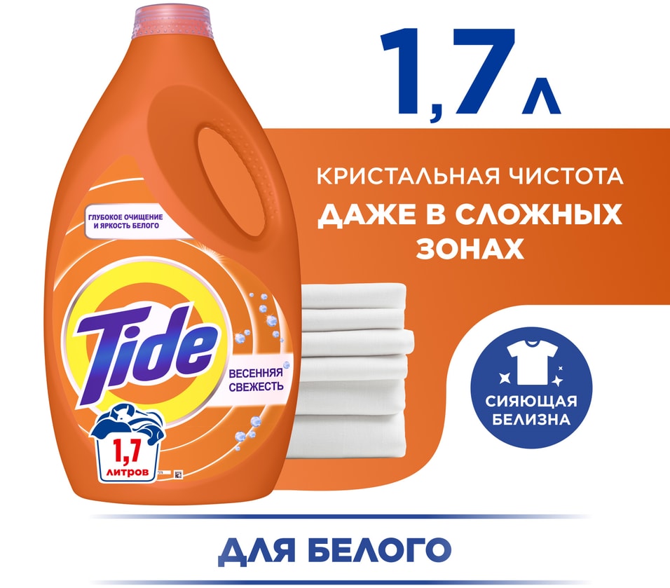 Гель для стирки Tide Весенняя свежесть для белого белья 27 стирок 1755л 699₽