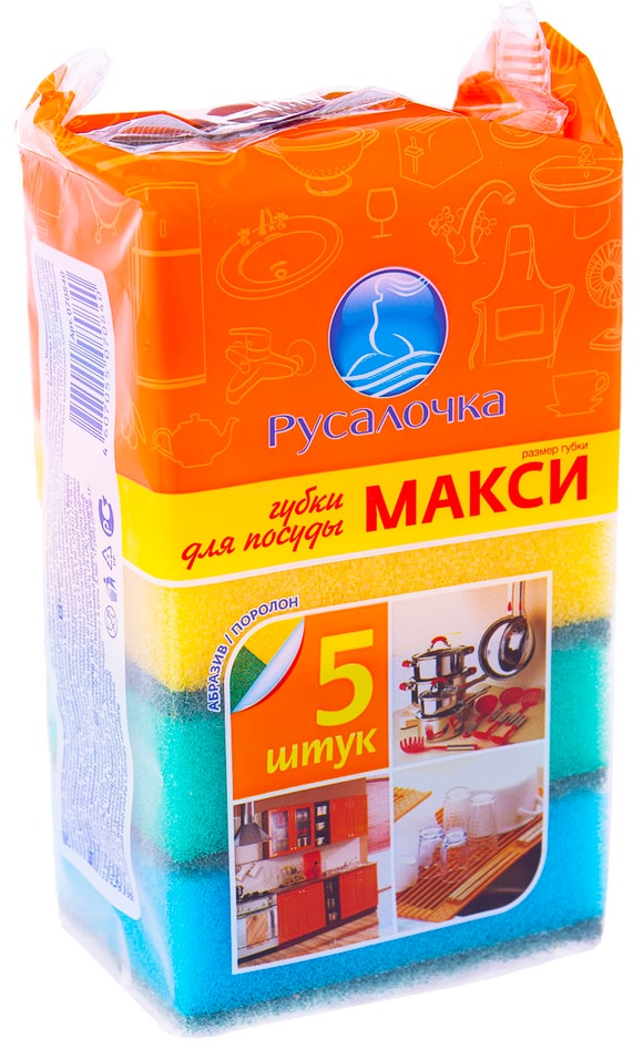 Губки для посуды русалочка