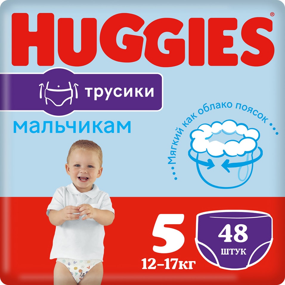 Трусики-подгузники Huggies для мальчиков 5 13-17кг 48шт 1299₽