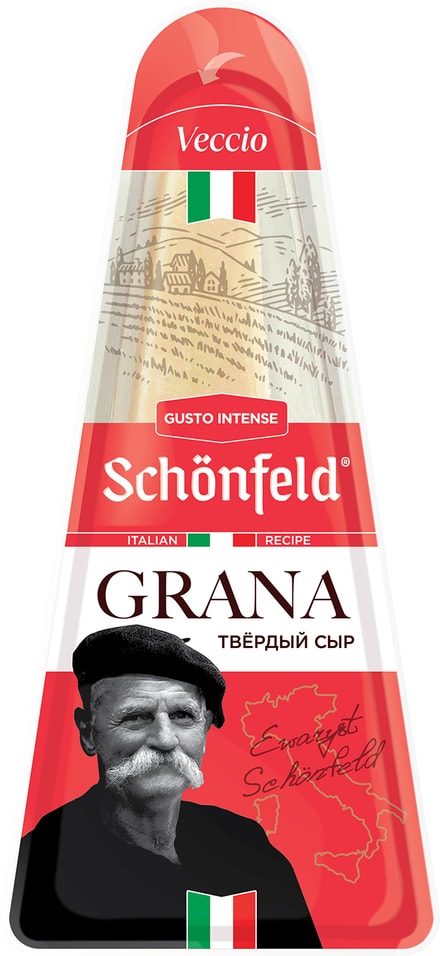 Сыр твердый Schonfeld Grana 43% 190г