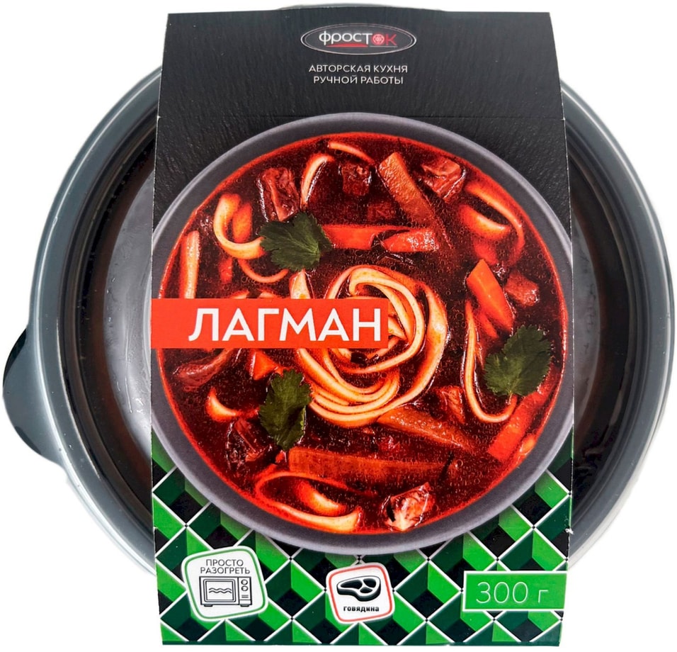 Суп Фросток Лагман замороженный 300г. Доставим до двери!