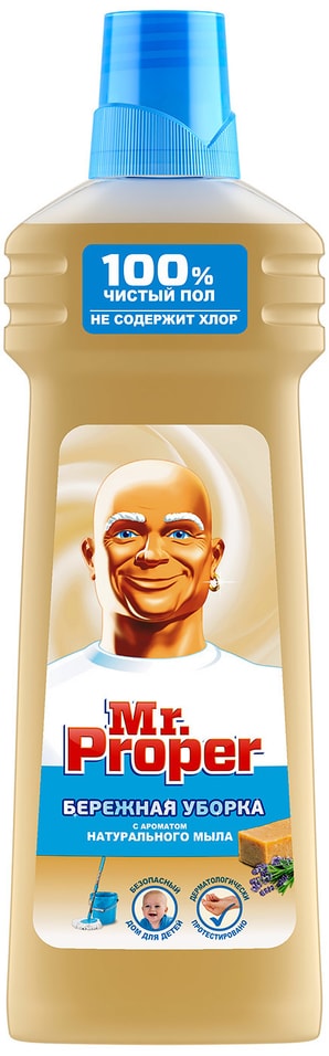 Жидкость моющая Mr.Proper для полов и стен с ароматом натурального мыла 750мл от Vprok.ru