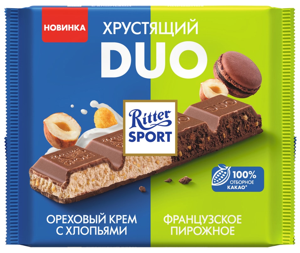 Шоколад Ritter Sport Duo Хрустящий Ореховый крем с хлопьями-Французское пирожное 218г