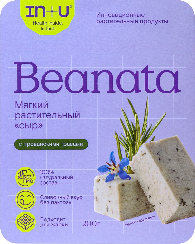 Растительный сыр. Растительный сыр Beanata. Beanata сыр. Продукт белковый растительный с розовой солью «Beanata», 200г.