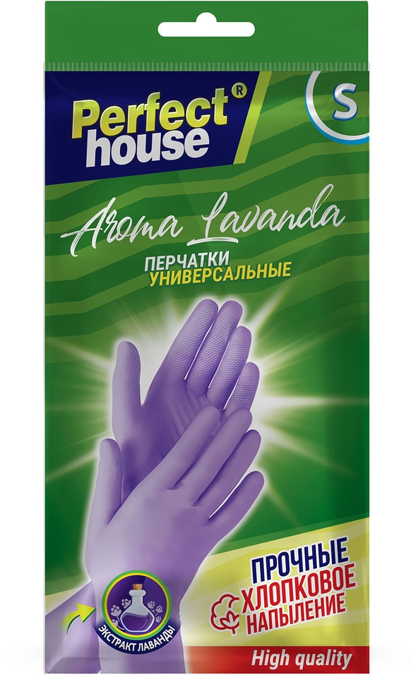 Перчатки Perfect House Lavanda Размер S от Vprok.ru