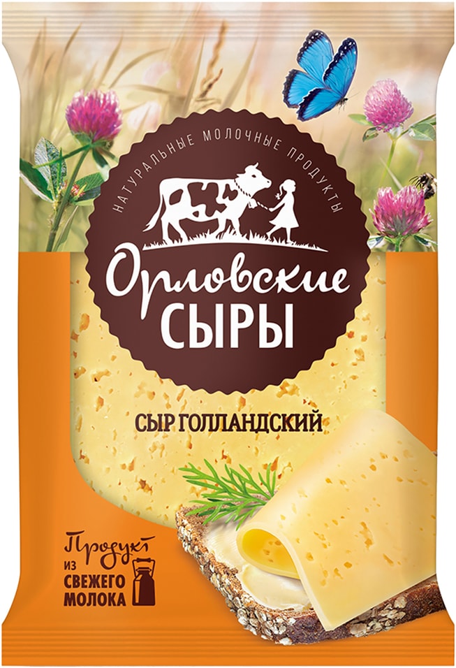 Сыр Орловские сыры Голландский 45% 180г