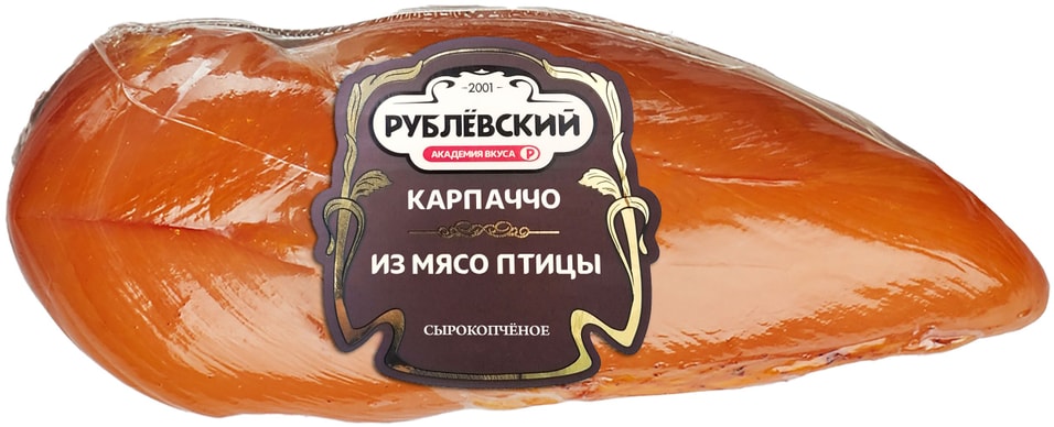 Карпаччо Рублевский из мяса птицы 0.1-0.3кгс доставкой!