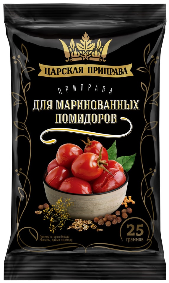 Приправа Царская приправа для маринованных помидоров 25г
