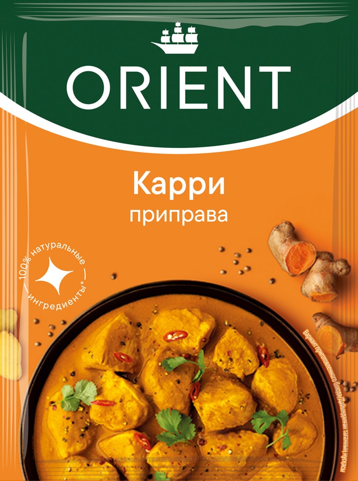 Приправа Orient Карри 20г - Vprok.ru Перекрёсток
