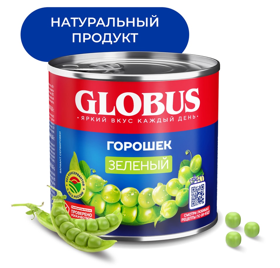 Горошек Globus 400г - Vprokru Перекрёсток 124₽