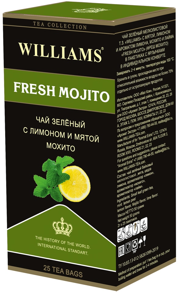 Чай зеленый Williams Fresh Mojito 252гс доставкой 165₽