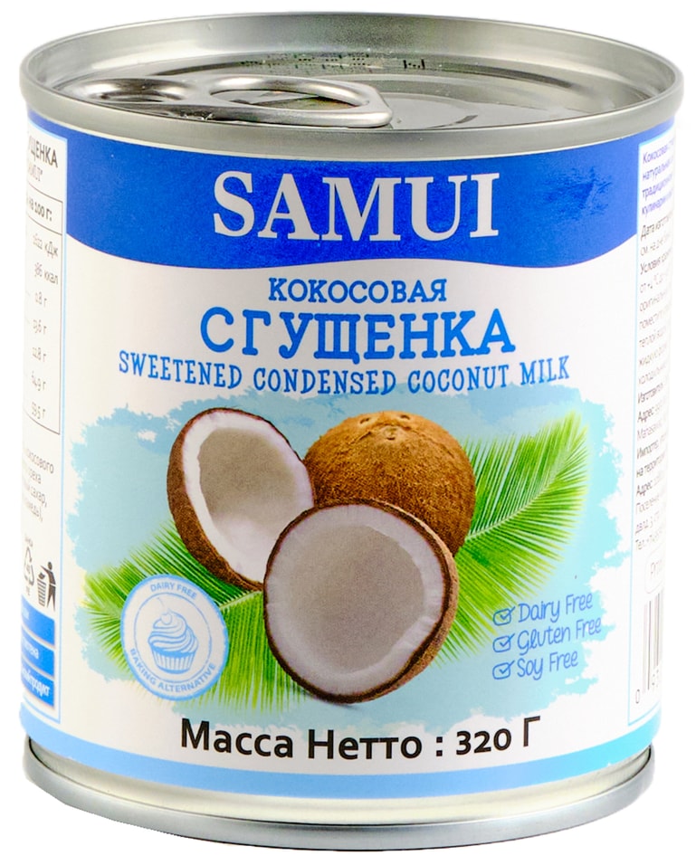 Десерт Samui Сгущенка кокосовая 320г