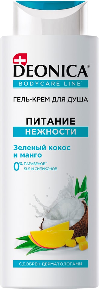 Гель-крем для душа Deonica Питание нежности 250мл