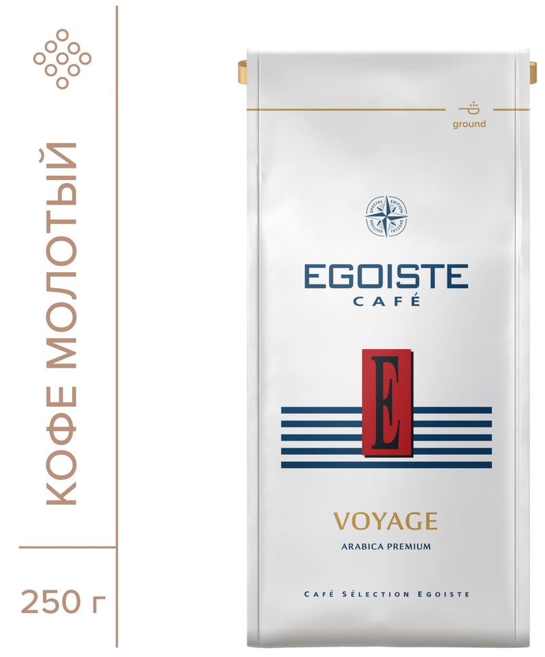 Кофе молотый Egoiste Voyage 250г - Vprok.ru Перекрёсток