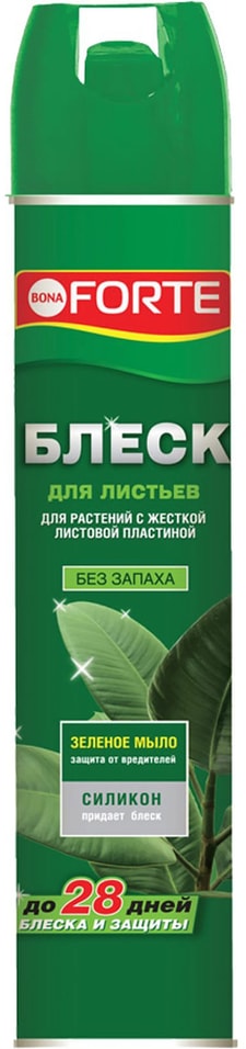 Аэрозоль для растений Bona Forte Блеск для листьев 300мл