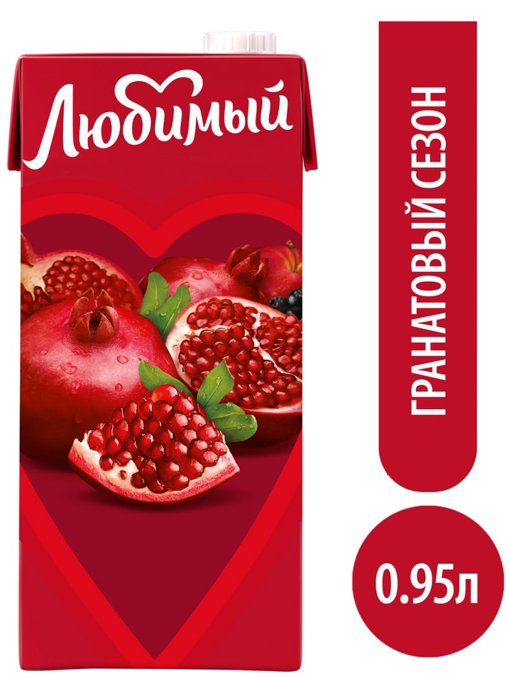 Напиток Любимый Гранатовый сезон 950мл. Закажите онлайн!