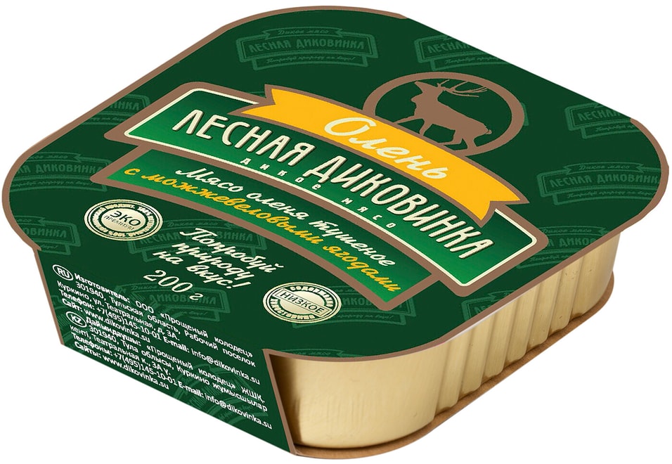 Оленина Лесная диковинка тушеная с можжевеловыми ягодами 200г