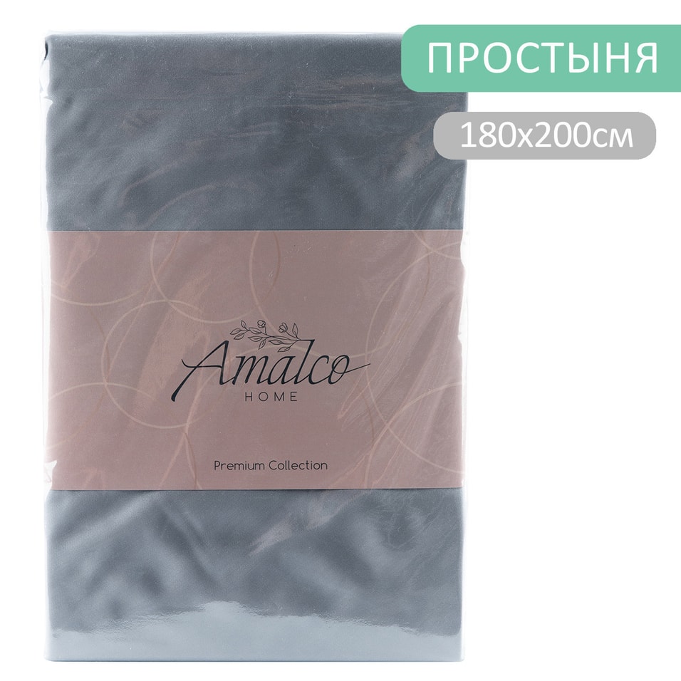 Простыня Amalco Home Тенсель Темно-серый 180200см 2490₽