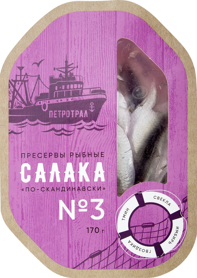 Салака По-Скандинавски балтийская филе в маринадной заливке с добавлением масла 170г