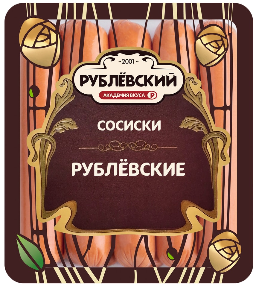 Сосиски Рублевский вареные 430г - Vprok.ru Перекрёсток