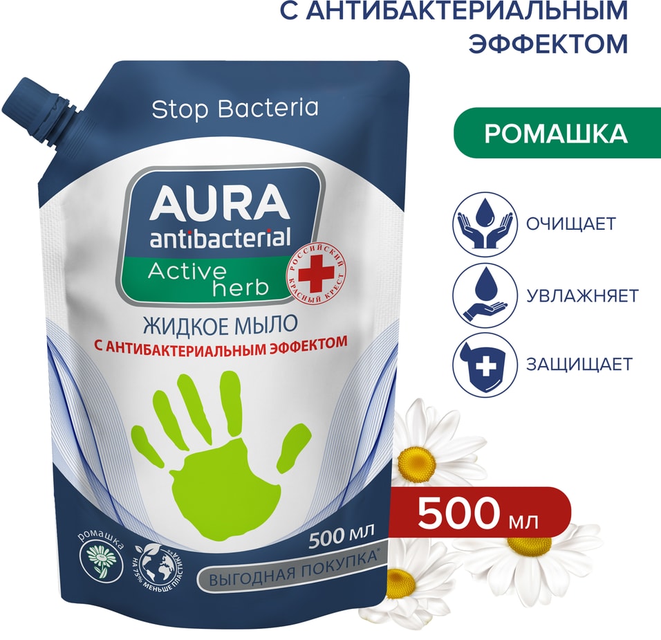 Мыло жидкое Aura антибактериальное Ромашка 500мл