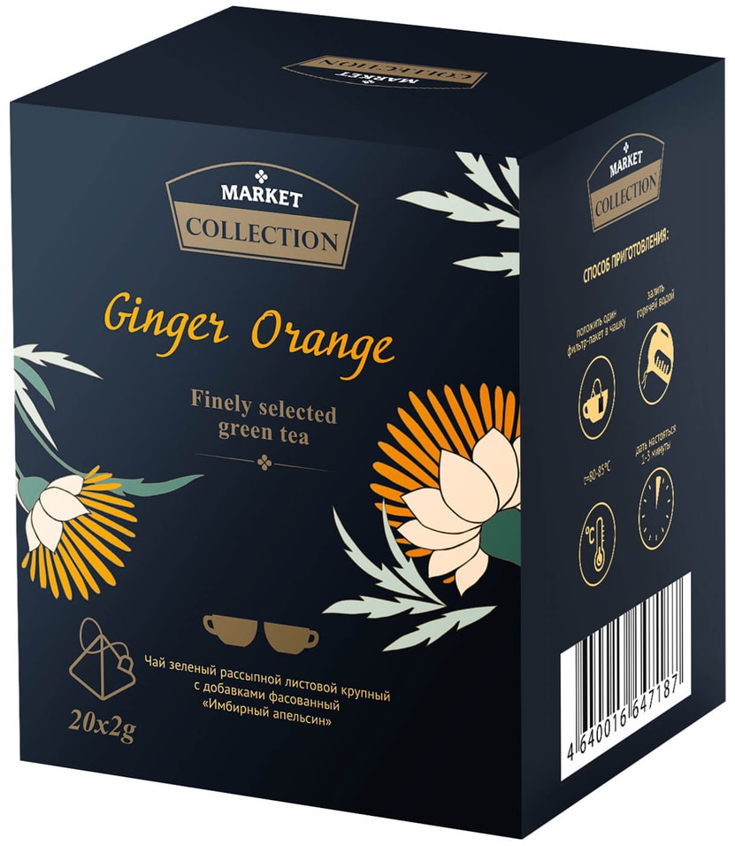 Чай зеленый Market Collection Ginger Orange 20*2г