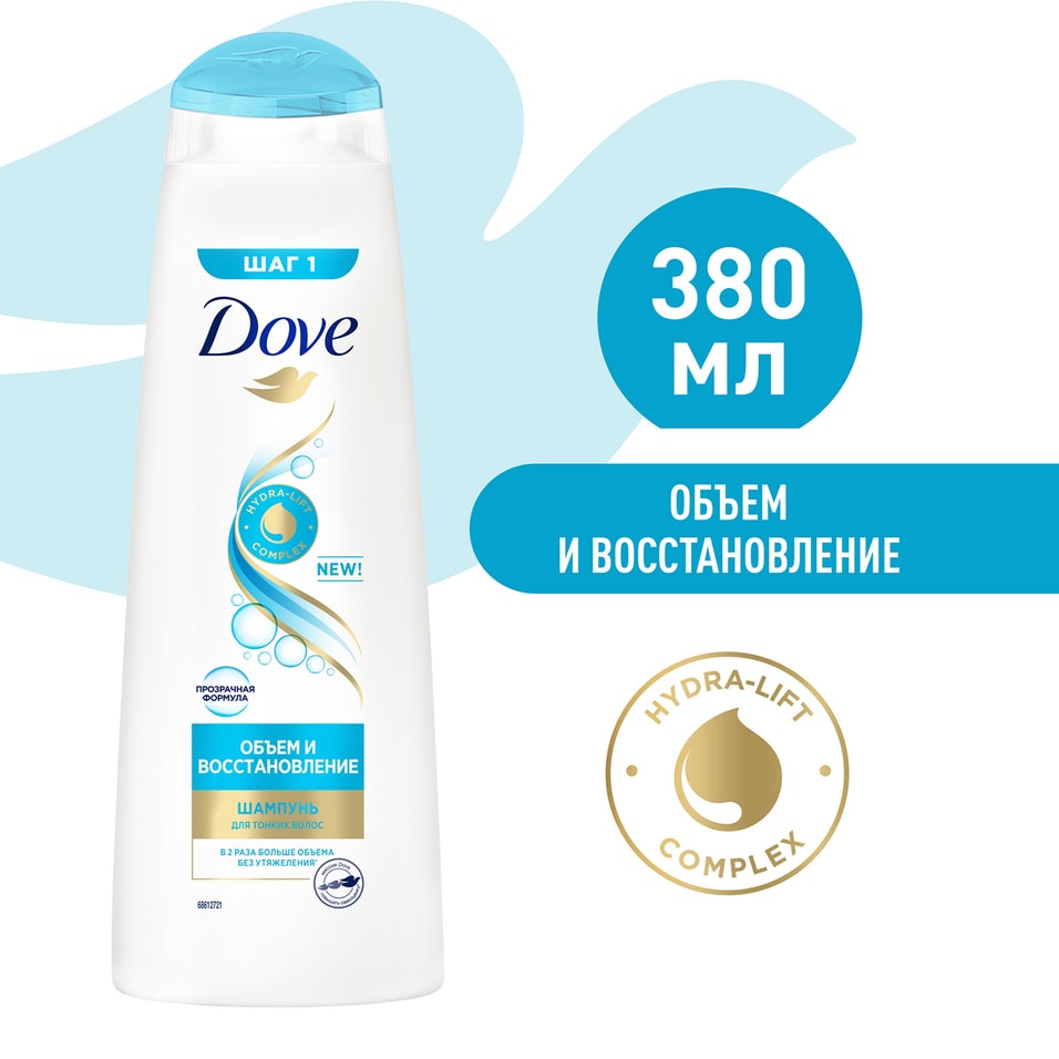 Отзывы о Шампуни для волос Dove Объем и восстановление 380мл Отзывы о Шампуни для волос Dove Объем и восстановление 380мл